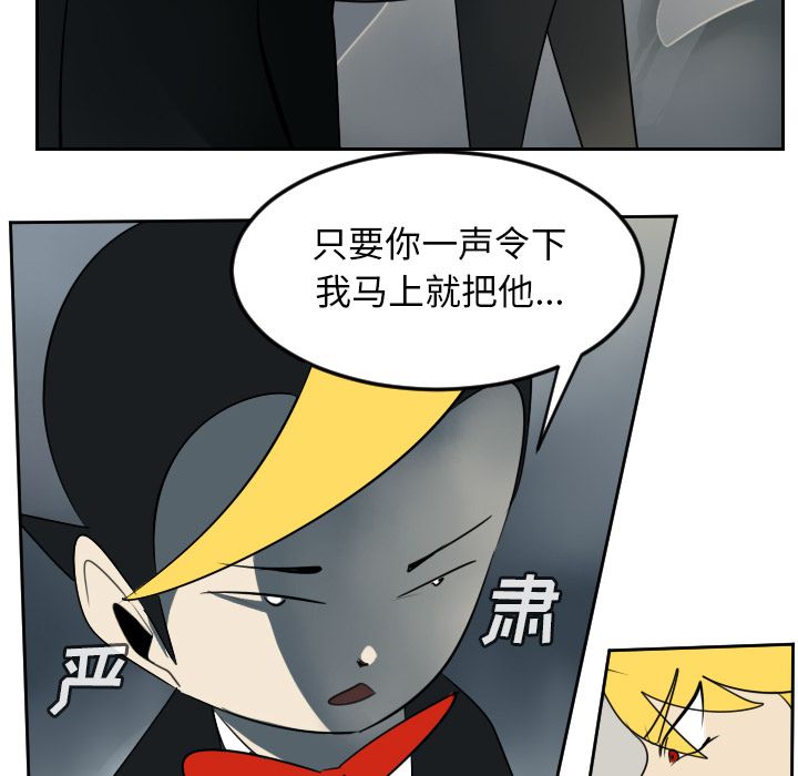 Ultimiter~终极者 第 72 章 第8页
