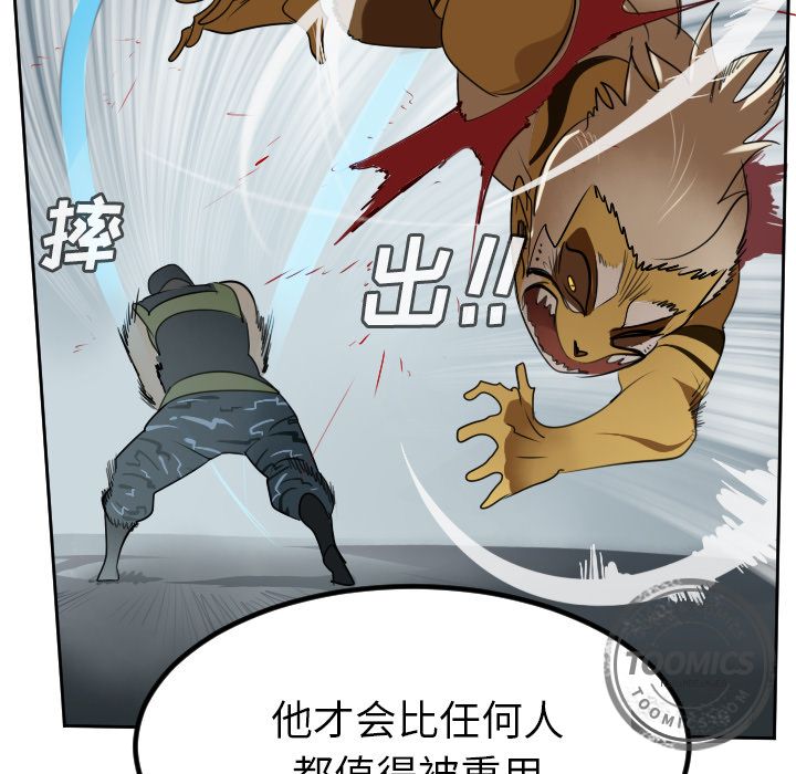 Ultimiter~终极者 第 72 章 第22页