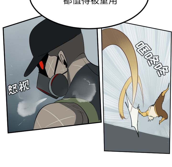 Ultimiter~终极者 第 72 章 第23页