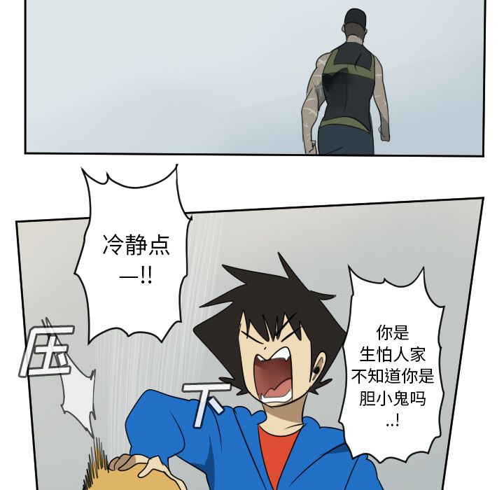 Ultimiter~终极者 第 72 章 第46页
