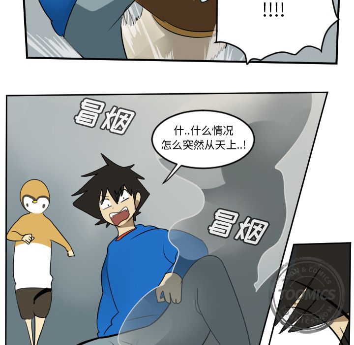 Ultimiter~终极者 第 72 章 第37页