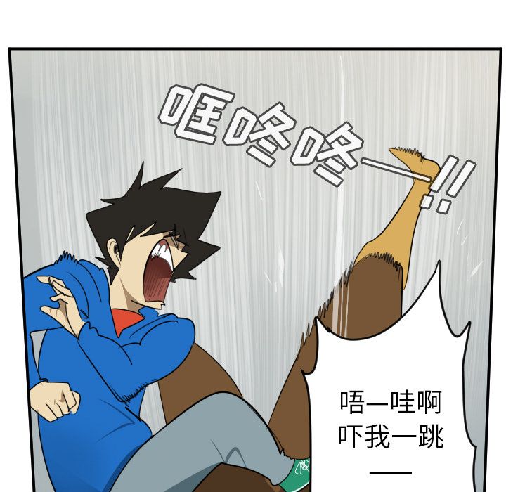 Ultimiter~终极者 第 72 章 第36页
