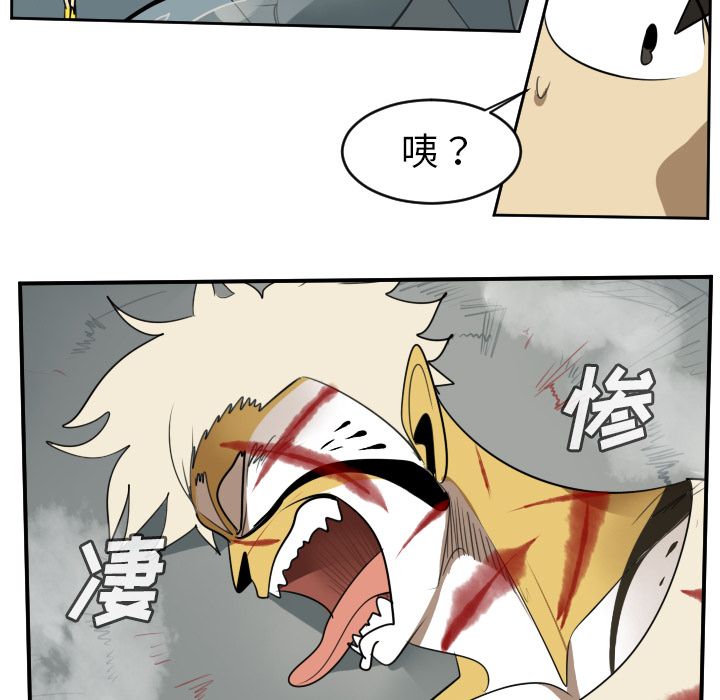 Ultimiter~终极者 第 72 章 第38页