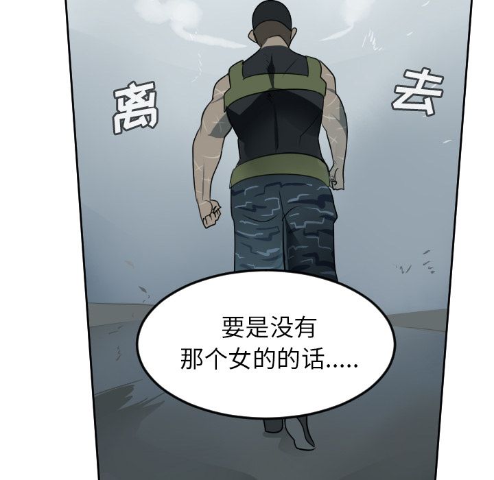 Ultimiter~终极者 第 72 章 第51页