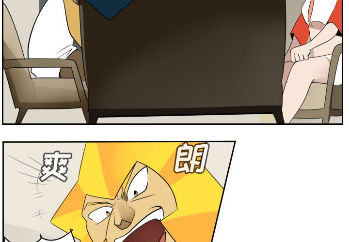 Ultimiter~终极者 第 73 章 第2页