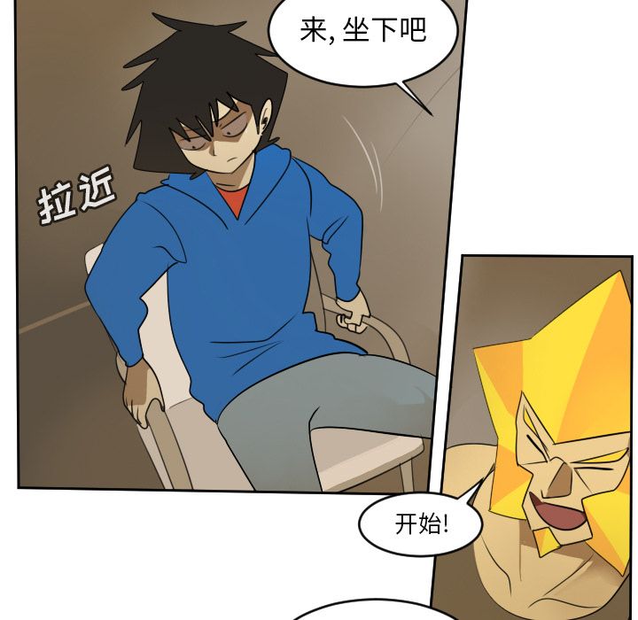Ultimiter~终极者 第 73 章 第11页