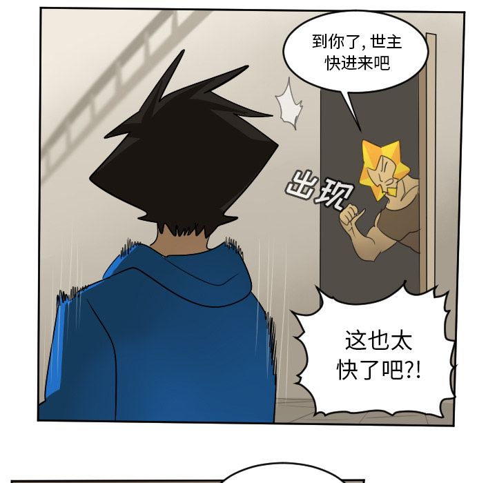 Ultimiter~终极者 第 73 章 第10页
