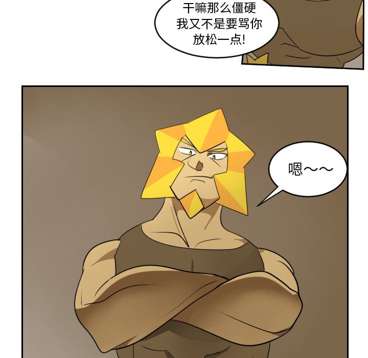 Ultimiter~终极者 第 73 章 第12页