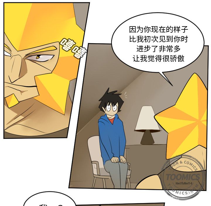 Ultimiter~终极者 第 73 章 第14页