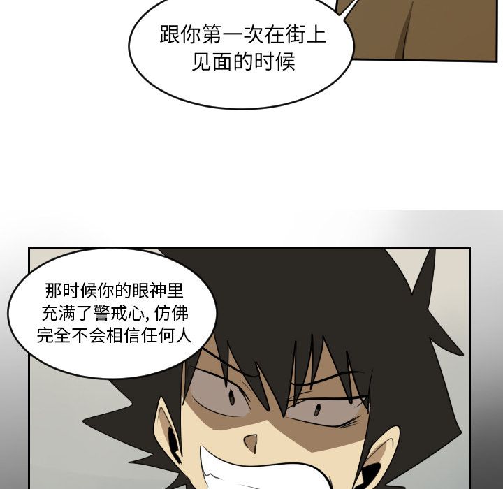 Ultimiter~终极者 第 73 章 第16页