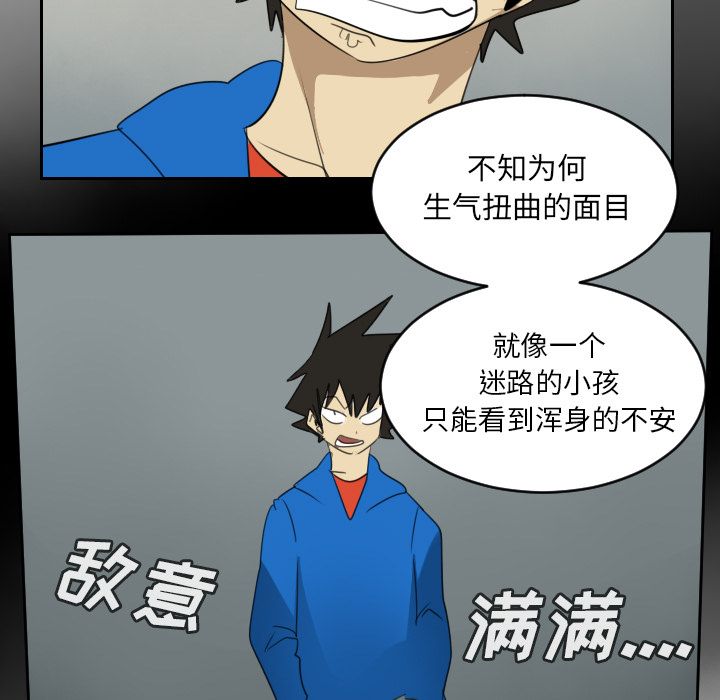 Ultimiter~终极者 第 73 章 第17页