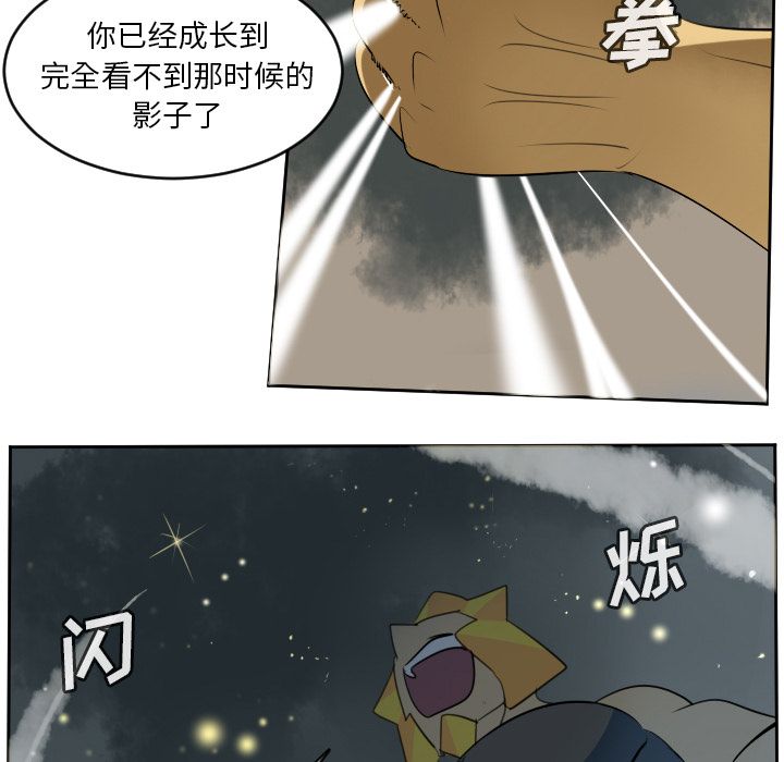 Ultimiter~终极者 第 73 章 第19页