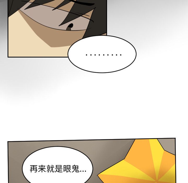 Ultimiter~终极者 第 73 章 第30页