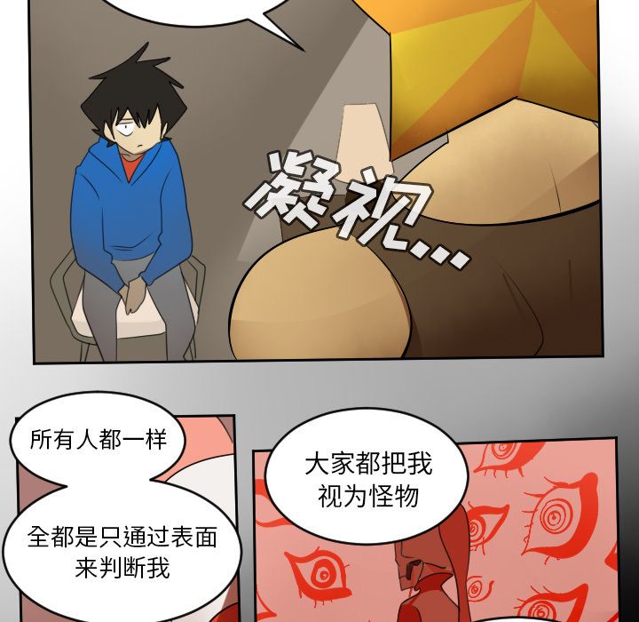 Ultimiter~终极者 第 73 章 第31页