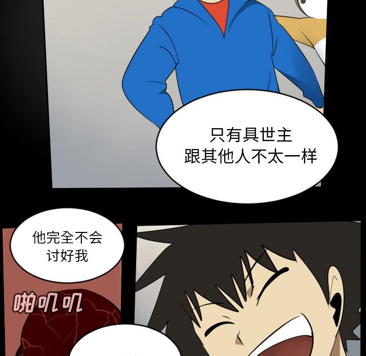 Ultimiter~终极者 第 73 章 第33页
