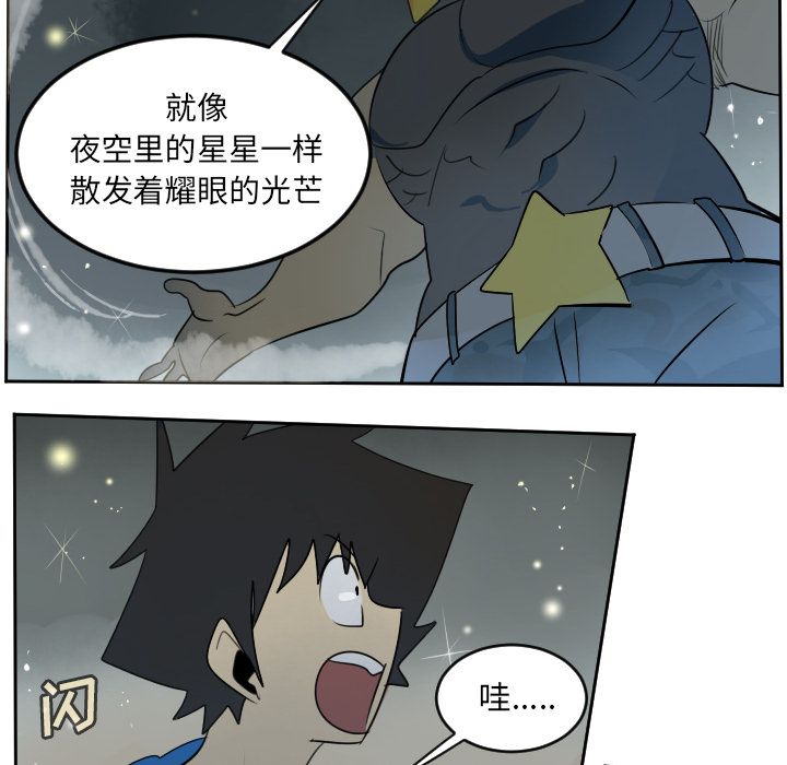 Ultimiter~终极者 第 73 章 第20页
