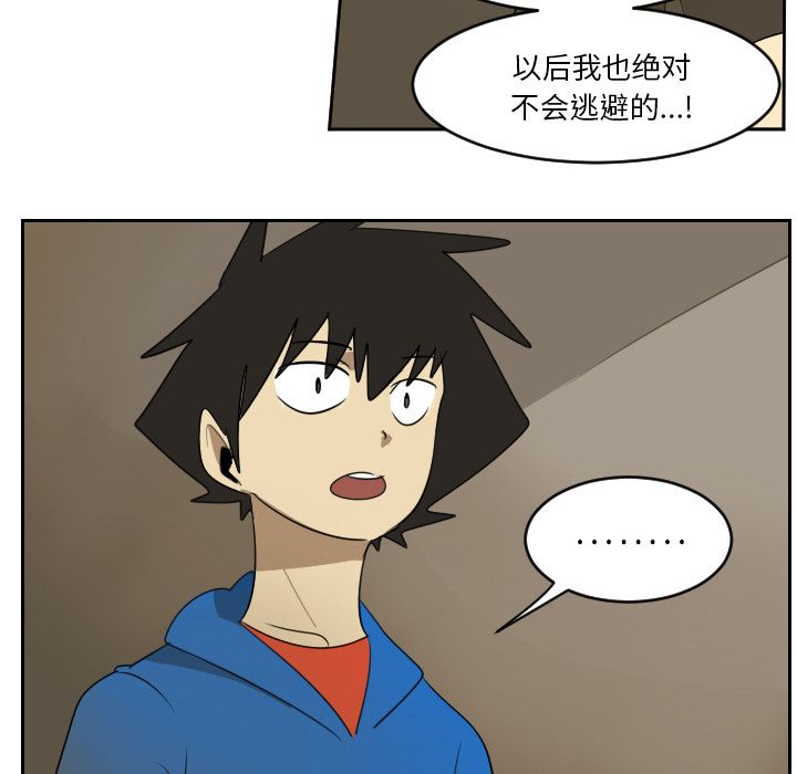 Ultimiter~终极者 第 73 章 第27页