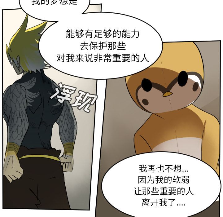 Ultimiter~终极者 第 73 章 第26页