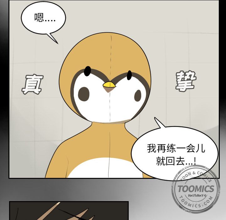 Ultimiter~终极者 第 73 章 第29页