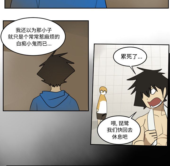 Ultimiter~终极者 第 73 章 第28页