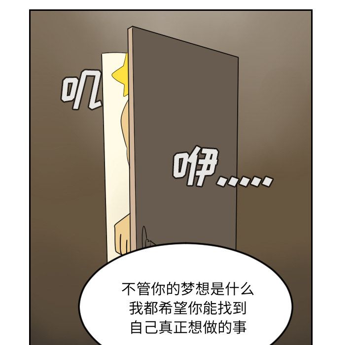 Ultimiter~终极者 第 73 章 第45页