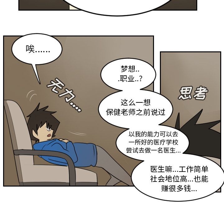 Ultimiter~终极者 第 73 章 第46页