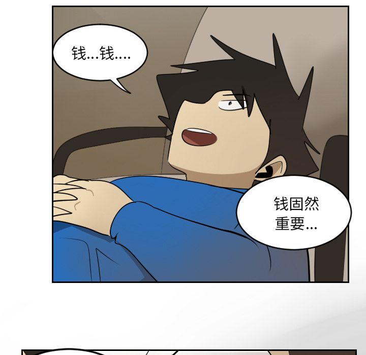 Ultimiter~终极者 第 73 章 第47页