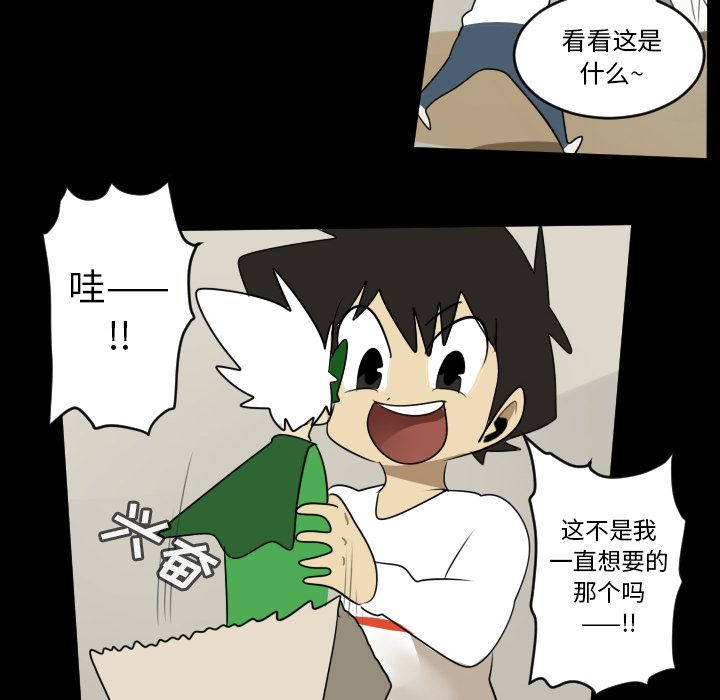 Ultimiter~终极者 第 73 章 第52页