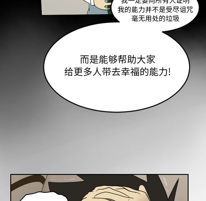Ultimiter~终极者 第 73 章 第55页