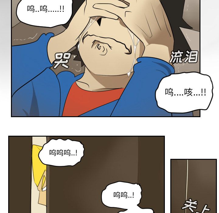 Ultimiter~终极者 第 73 章 第56页