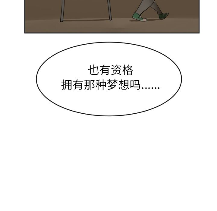 Ultimiter~终极者 第 73 章 第58页