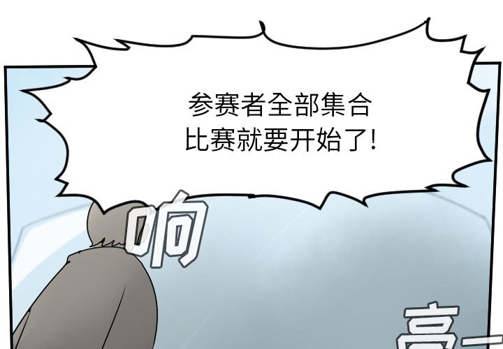 Ultimiter~终极者 第 74 章 第1页