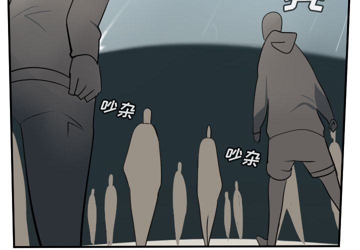 Ultimiter~终极者 第 74 章 第2页