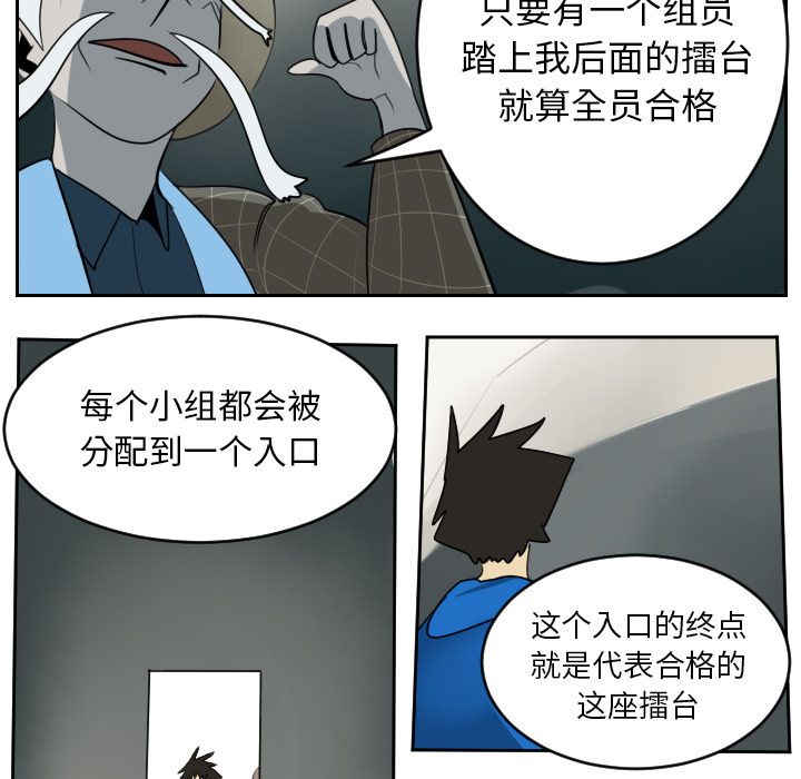 Ultimiter~终极者 第 74 章 第9页