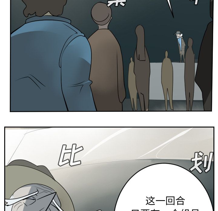Ultimiter~终极者 第 74 章 第8页