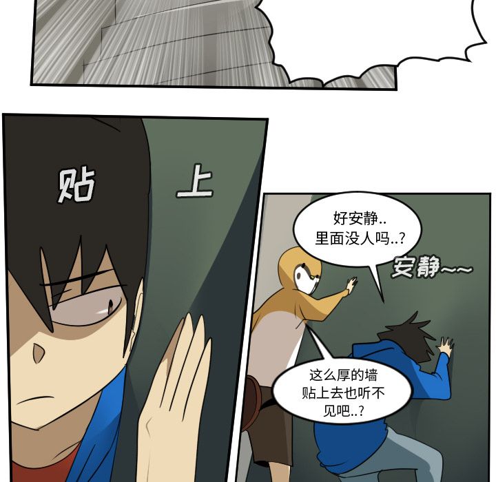 Ultimiter~终极者 第 74 章 第24页