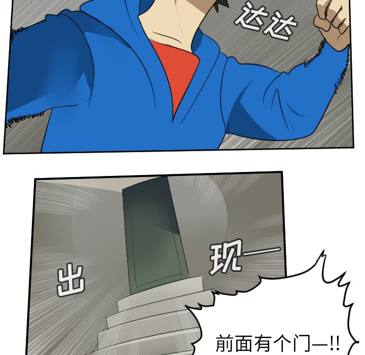 Ultimiter~终极者 第 74 章 第23页