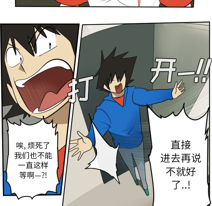 Ultimiter~终极者 第 74 章 第26页