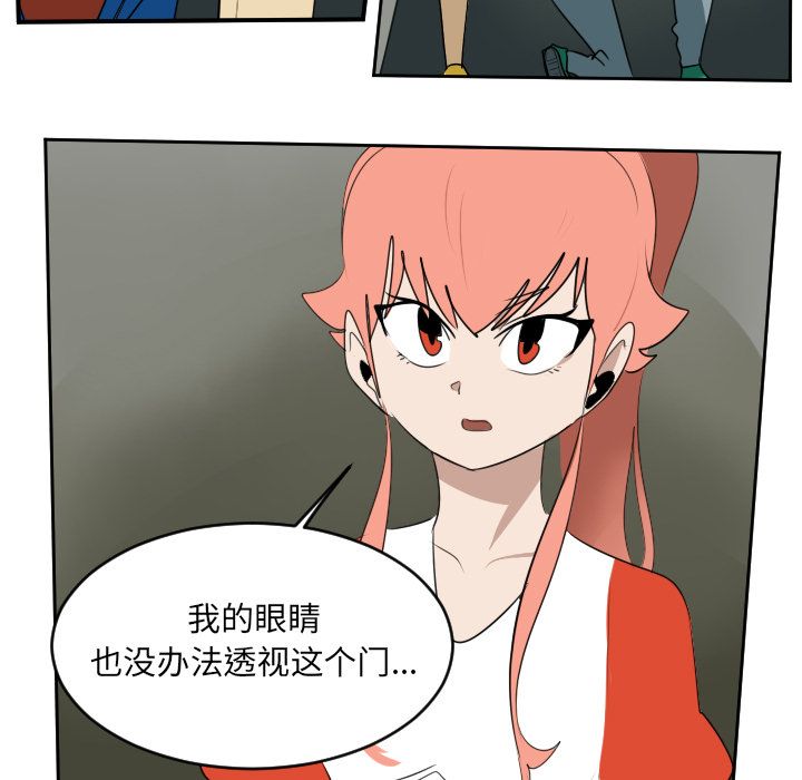 Ultimiter~终极者 第 74 章 第25页