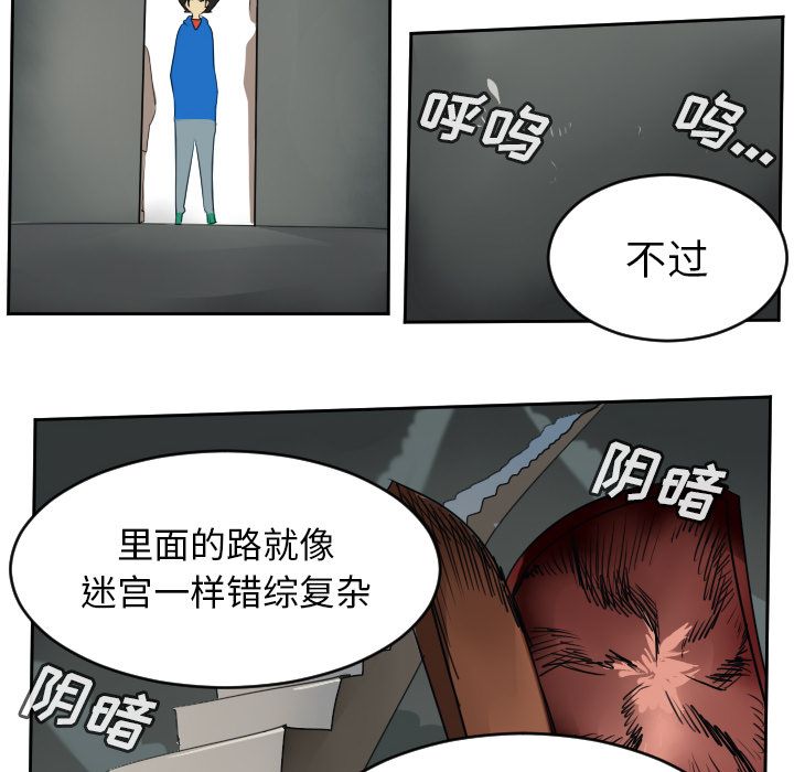 Ultimiter~终极者 第 74 章 第10页
