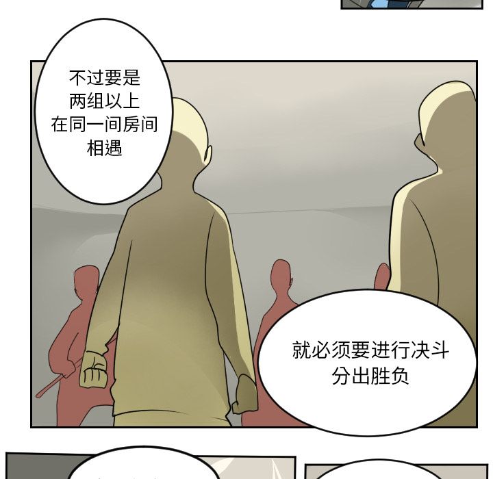 Ultimiter~终极者 第 74 章 第12页