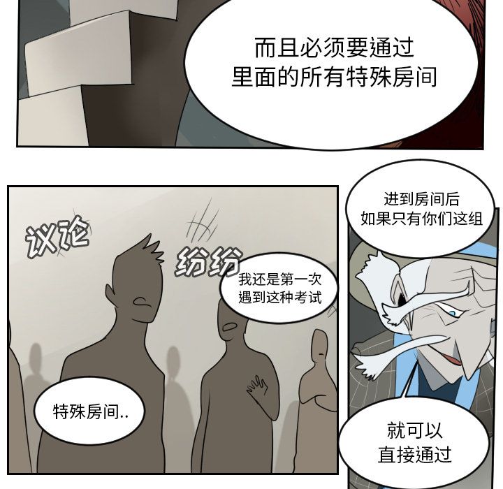 Ultimiter~终极者 第 74 章 第11页