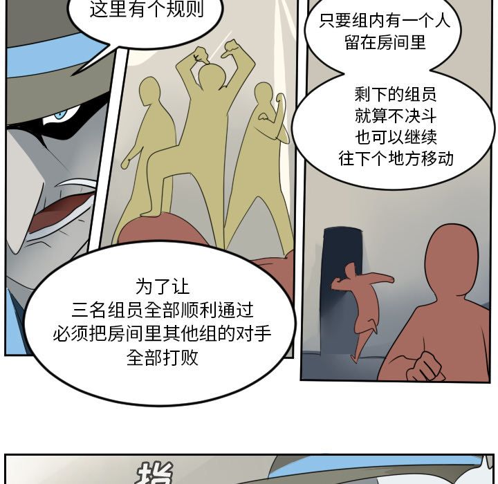 Ultimiter~终极者 第 74 章 第13页
