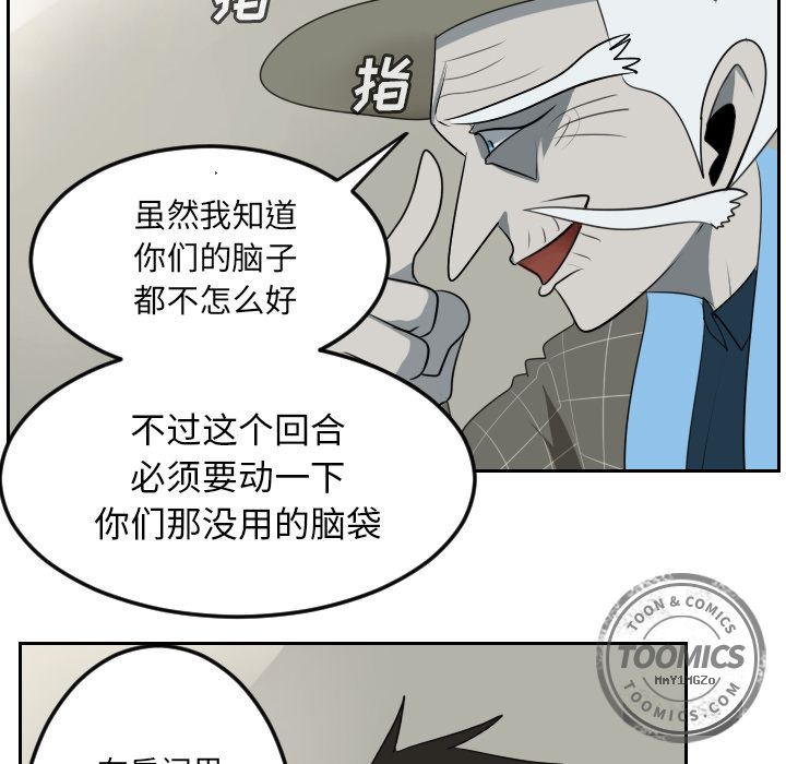 Ultimiter~终极者 第 74 章 第14页