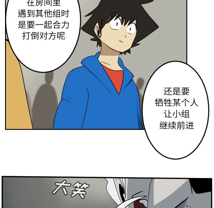 Ultimiter~终极者 第 74 章 第15页