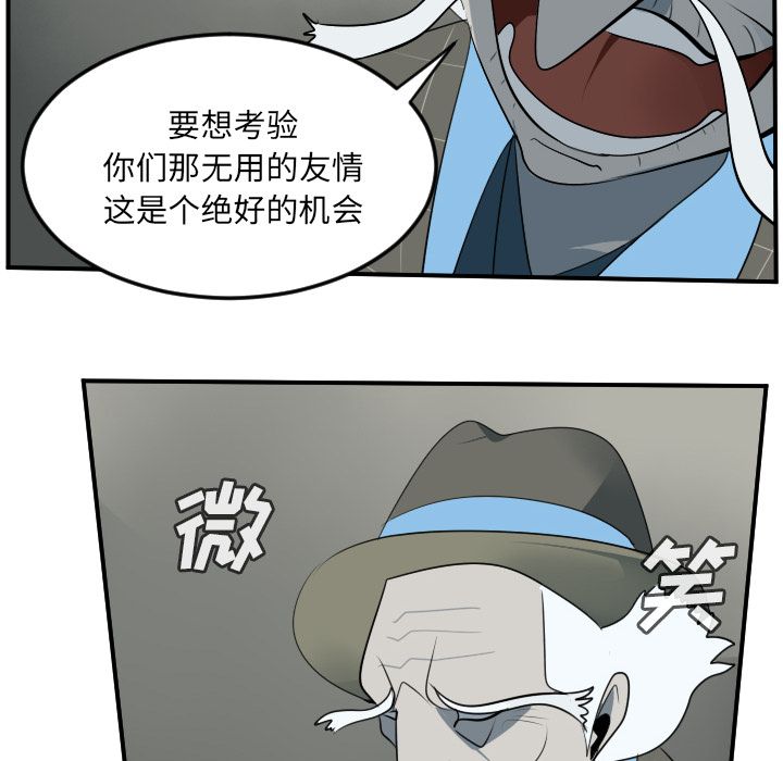 Ultimiter~终极者 第 74 章 第16页