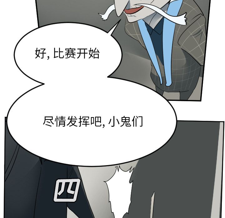 Ultimiter~终极者 第 74 章 第17页
