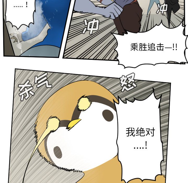 Ultimiter~终极者 第 74 章 第32页