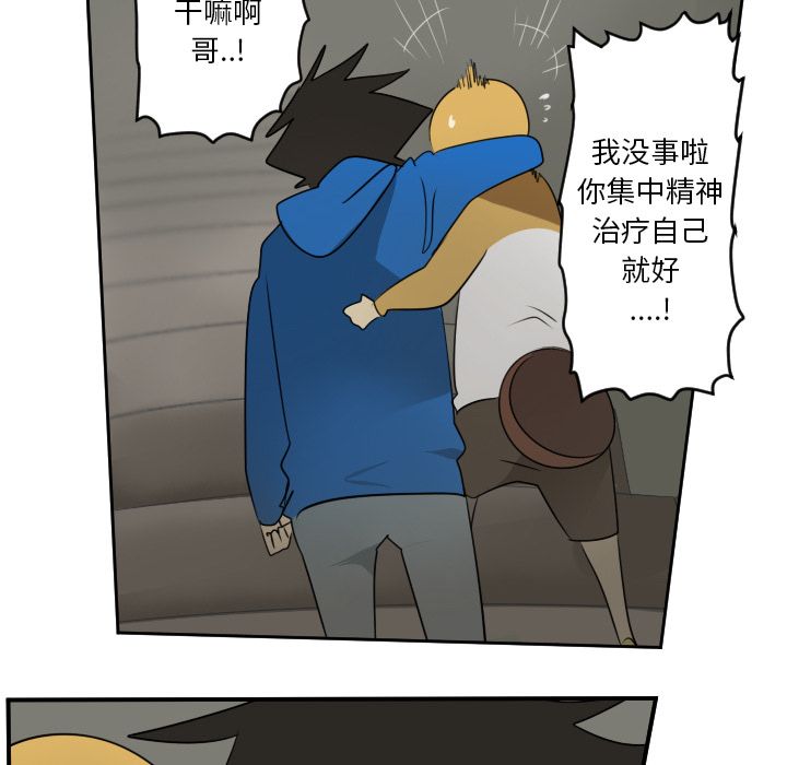 Ultimiter~终极者 第 74 章 第50页