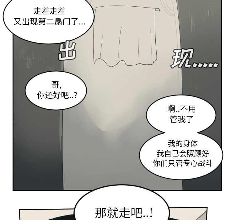 Ultimiter~终极者 第 74 章 第52页